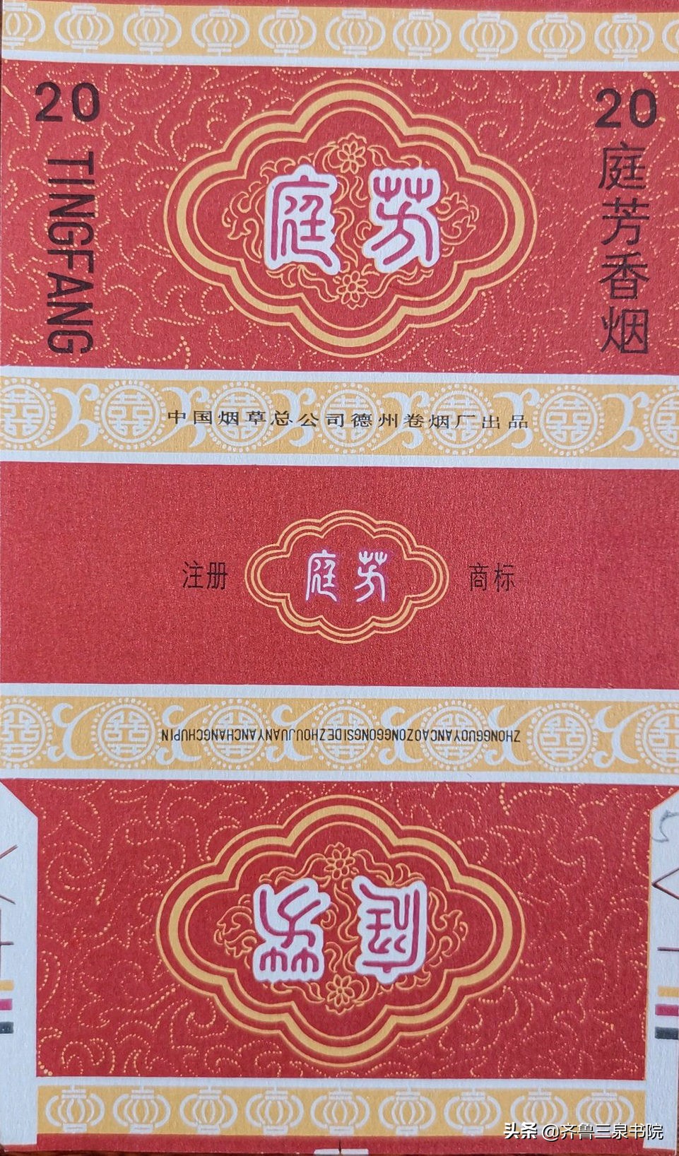 山东有哪些卷烟厂都产什么牌子,90年代德州卷烟厂