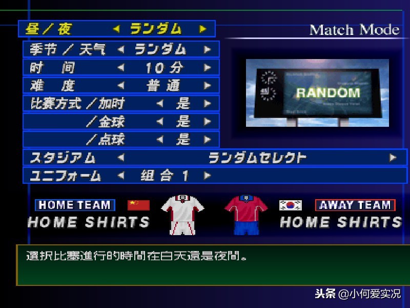 ps2最经典的实况,ps实况2020和2021哪个好玩
