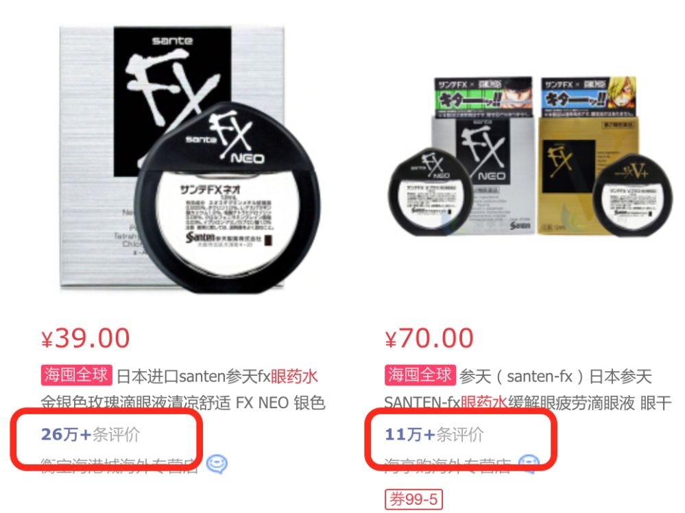 禁售网红眼药水,fx眼药水为什么禁售