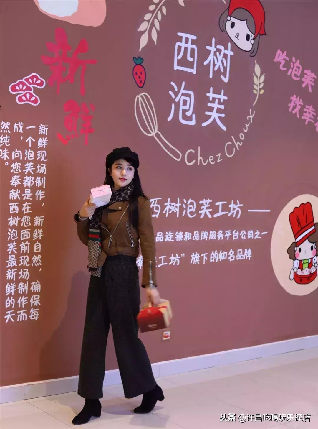 许昌西树泡芙,许昌泡芙哪家好吃