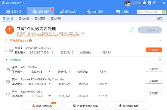 amd显卡存在的问题,amd显卡驱动一直安装失败
