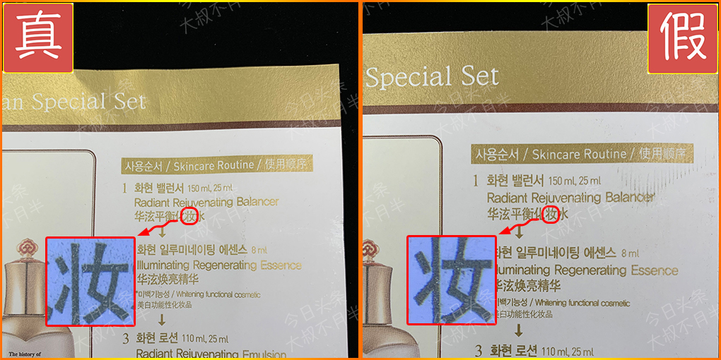 新品天气丹套装真假辨别,天气丹的水怎么辨别真假