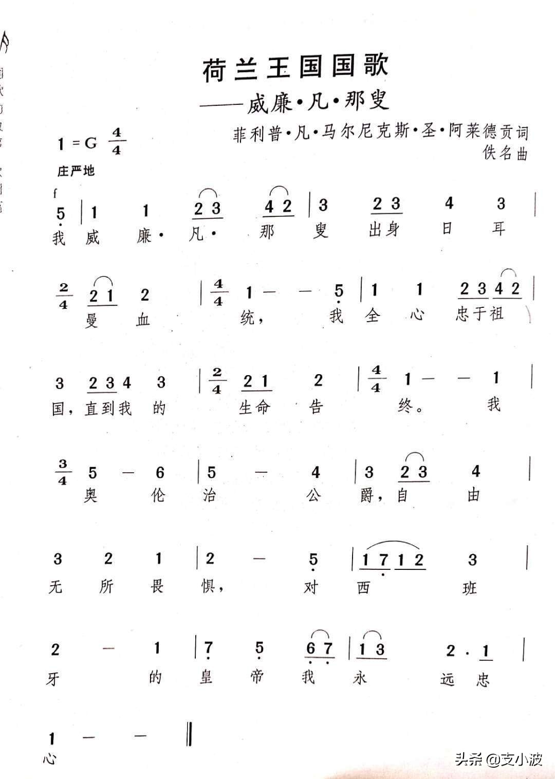 欧洲荷兰真实生活冷知识,荷兰阿姆斯特丹的冷知识