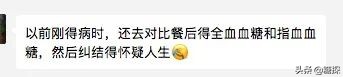 看10个手指测血糖结果,老年人用血糖仪测11个血糖