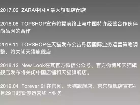 forever21的崛起与倒下,forever21退出日本了吗