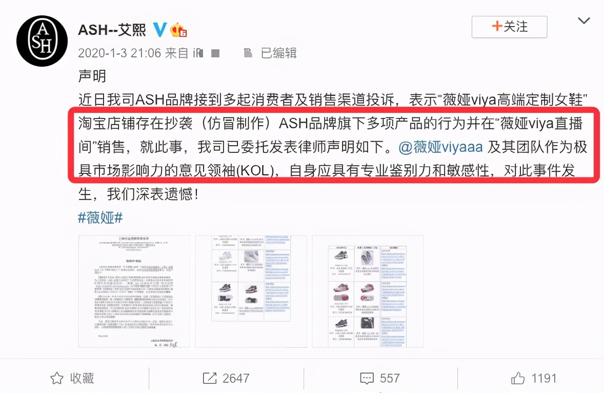 薇娅翻车事件评论,薇娅综艺翻车事件