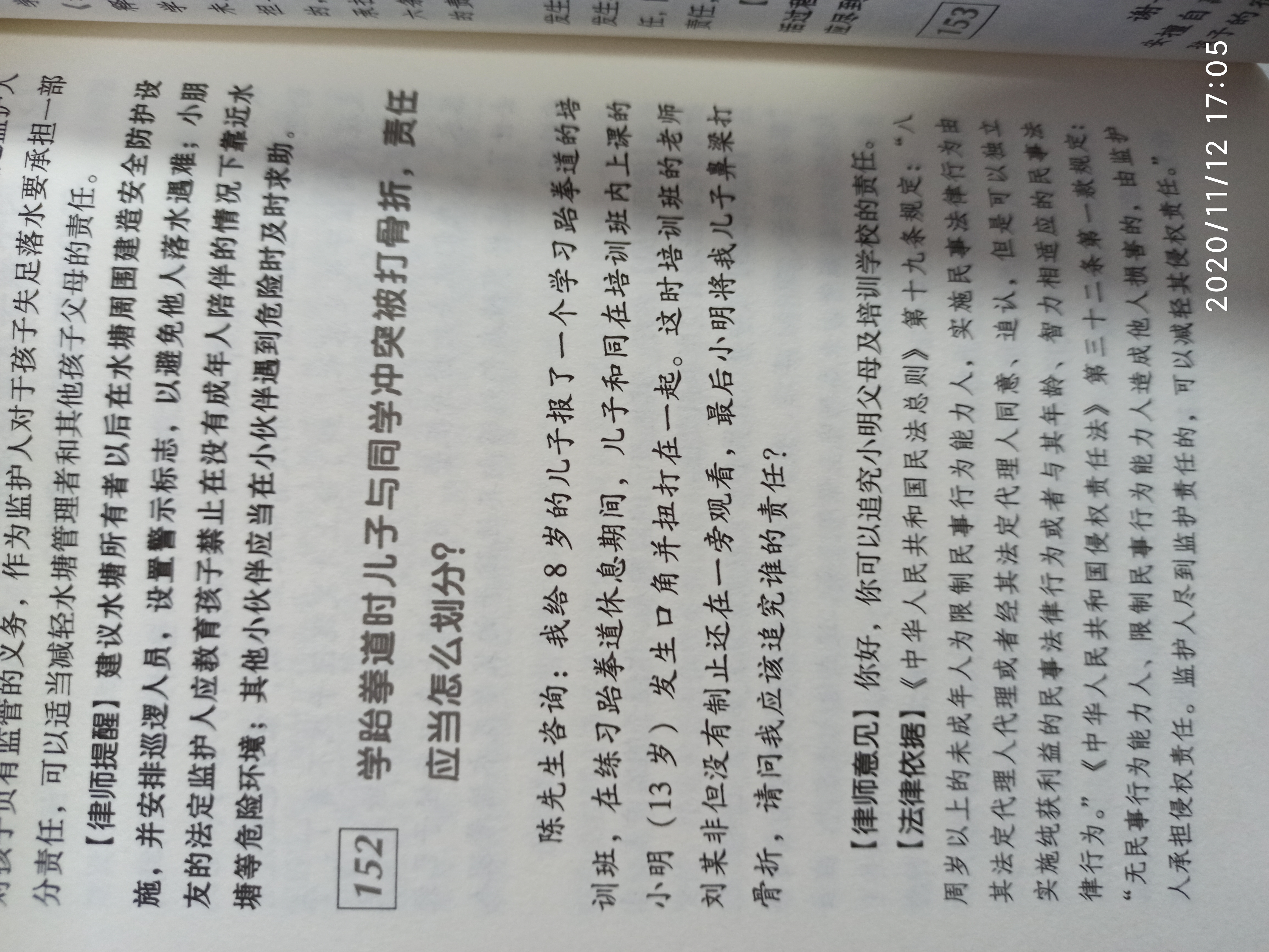 孩子在跆拳道馆对打受伤怎么赔偿,孩子在跆拳道课上受伤谁负责任