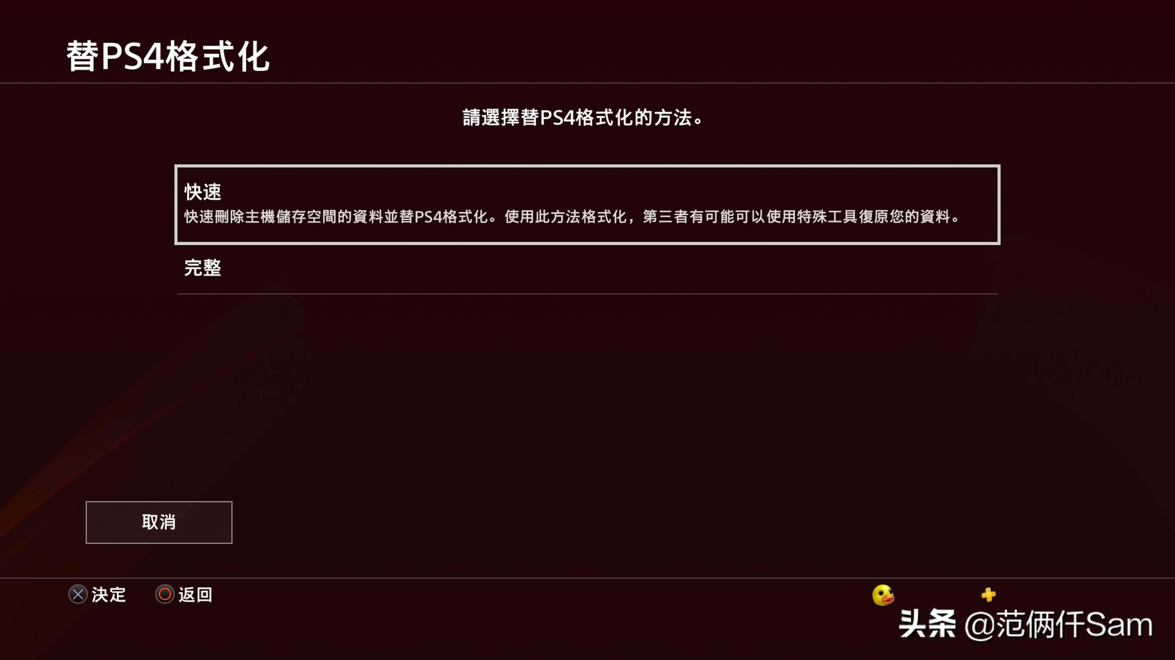 ps4如何设置连接港服,ps49.0系统登录港服方法