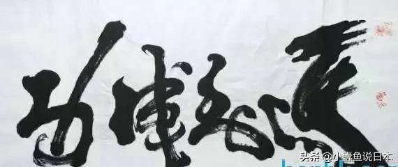 田英章书法与主流书法的区别,如何评价田英章的楷书