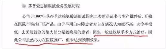 “滴了一年，最后瞎了”！一年狂卖7.5亿的*脑洗**神药最终致盲？