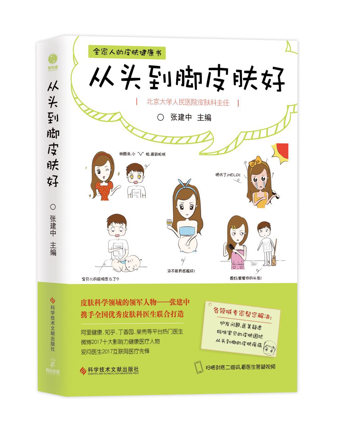 玫瑰痤疮脸发红用什么护肤品,玫瑰痤疮红肿痒怎么办