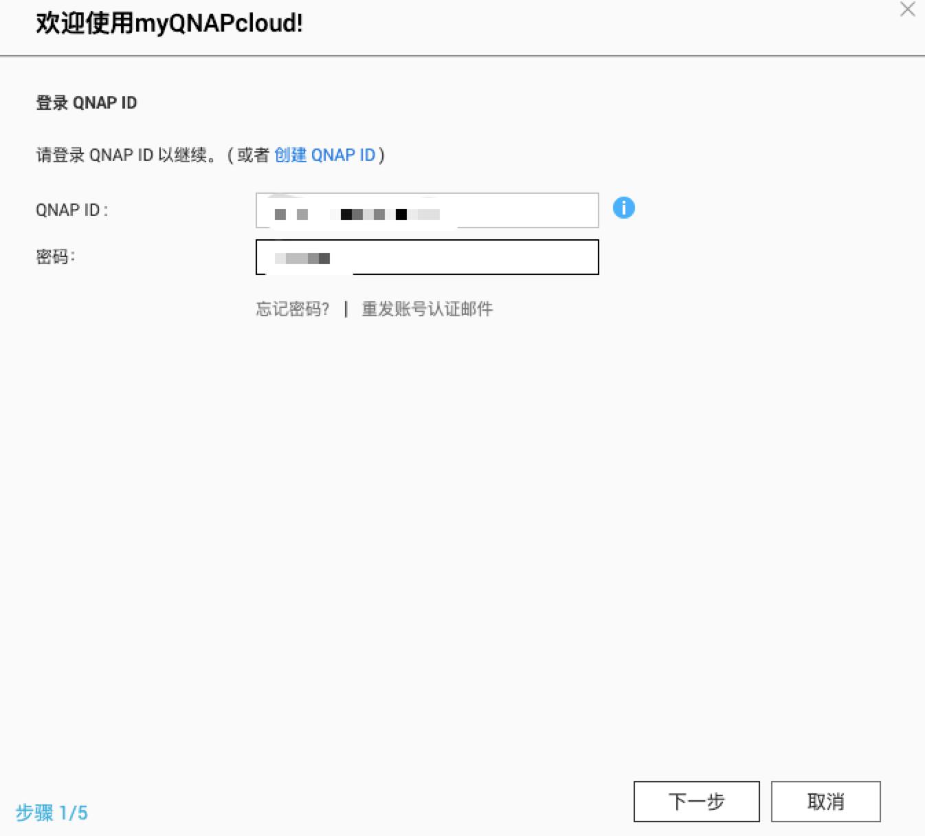 从小白开始,威联通ts-551nas初次使用