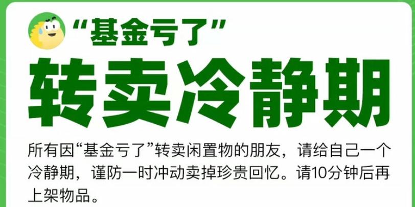 闲鱼公布十大转卖理由，一个比一个奇葩
