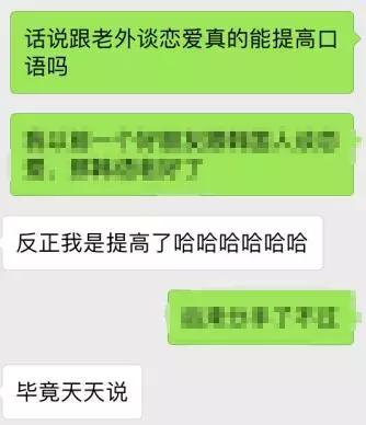 找外国女朋友可以学好外语吗,不会说外语怎么找外国女朋友