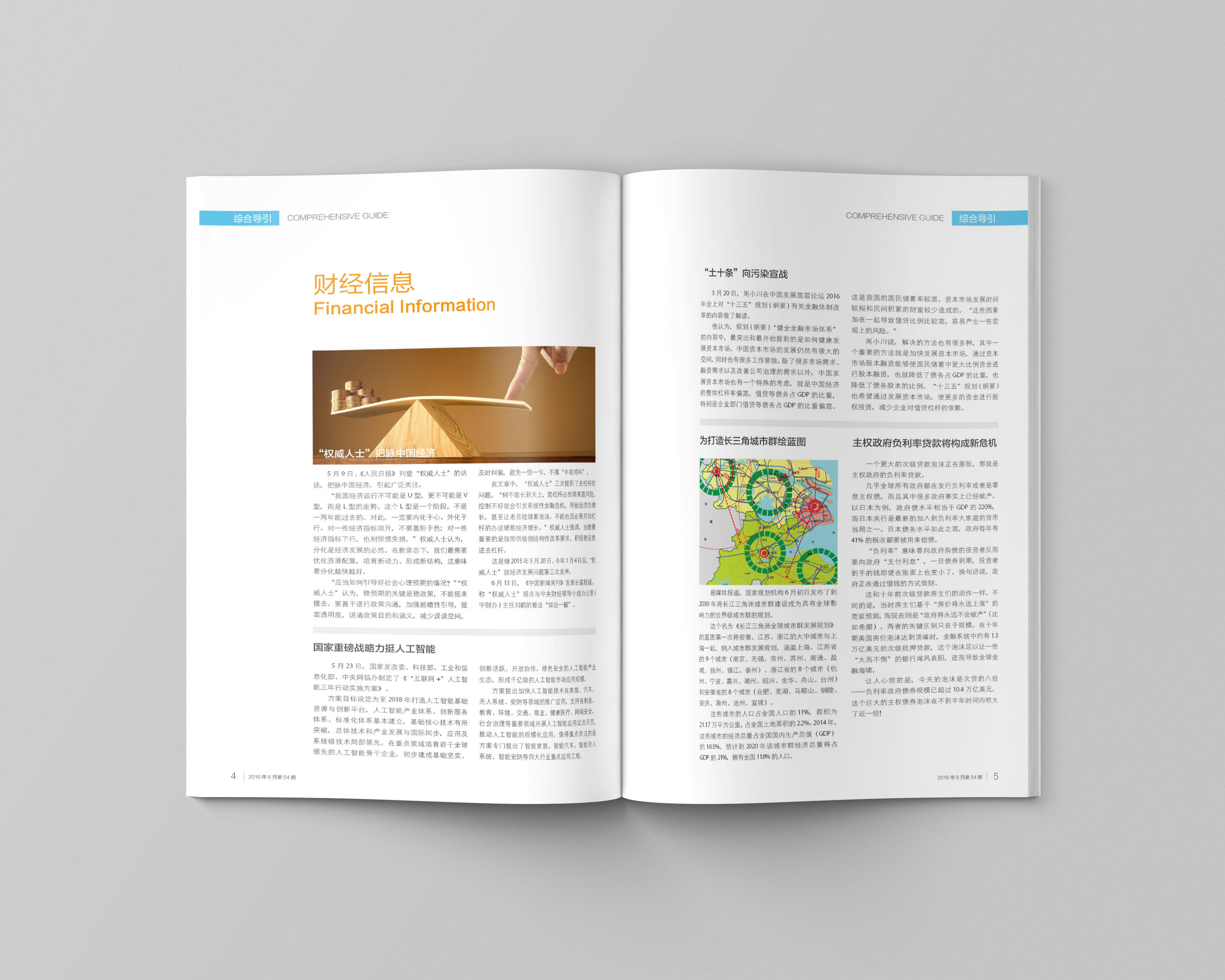 企业内刊制作软件,公司内刊排版用什么软件