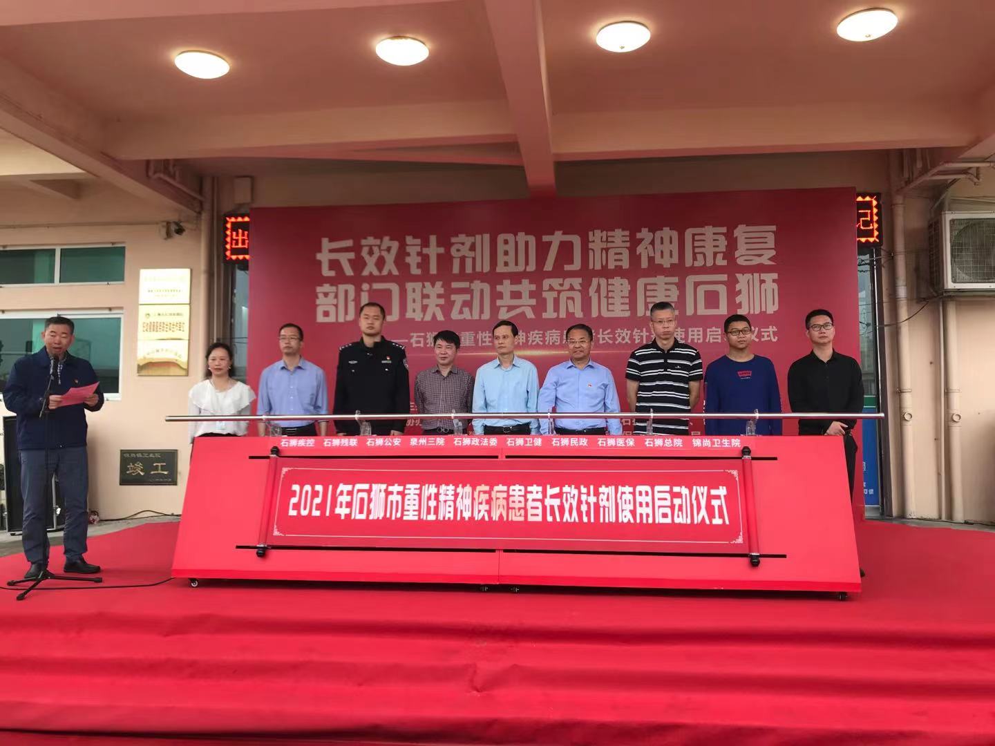 精神分裂症长效针在哪里能打,精神分裂症长效针剂试点工作