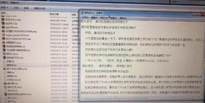 这伙人用QQ演“剧本”全国行骗38万，最后“演艺生涯”在柳州终结