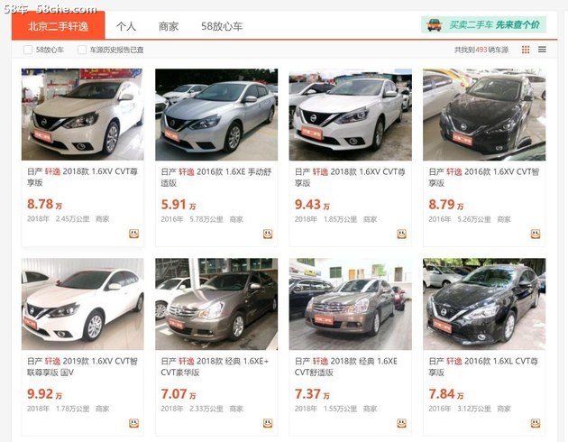 东风日产轩逸豪华版的好不好,东风日产轩逸经典2023好吗