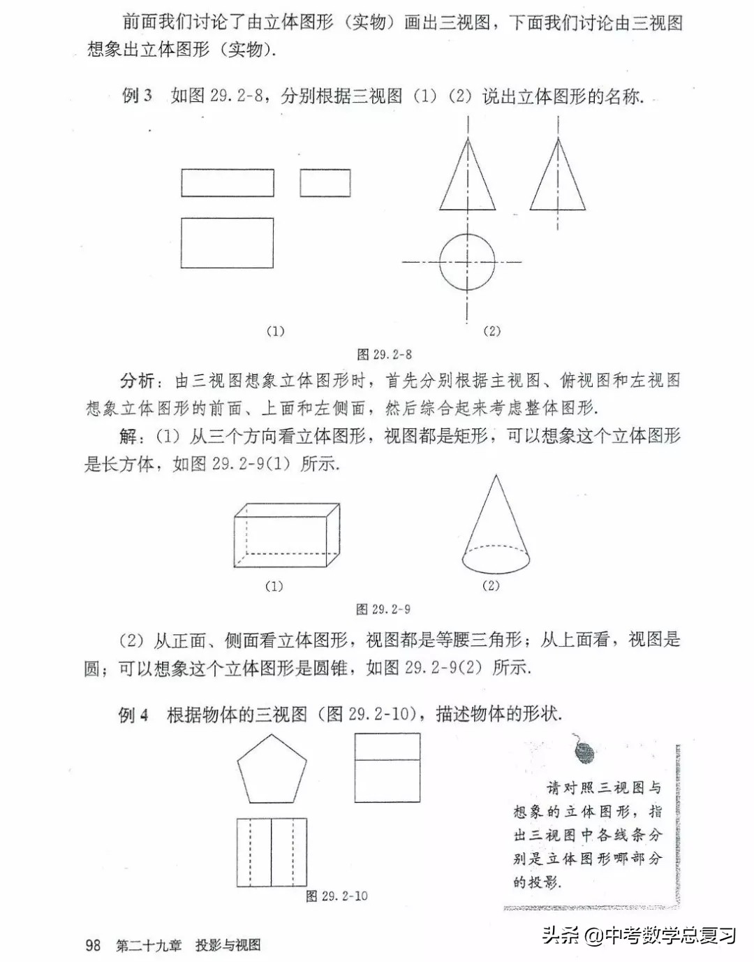 九年级数学下册人教版电子课本,九年级下册数学电子课本免费