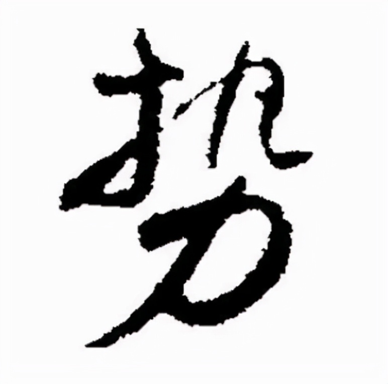 萝卜论市：一个字——势（10.28）