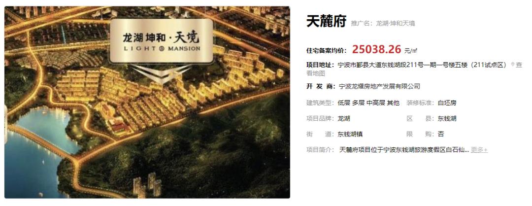 透明测评丨生态+经济+交通三重利好叠加，2.5万/平值不值？