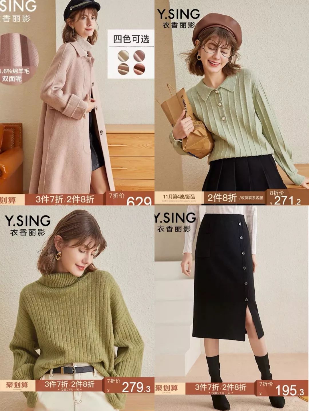 国产品牌女装排行榜前十名,不想买普通品牌