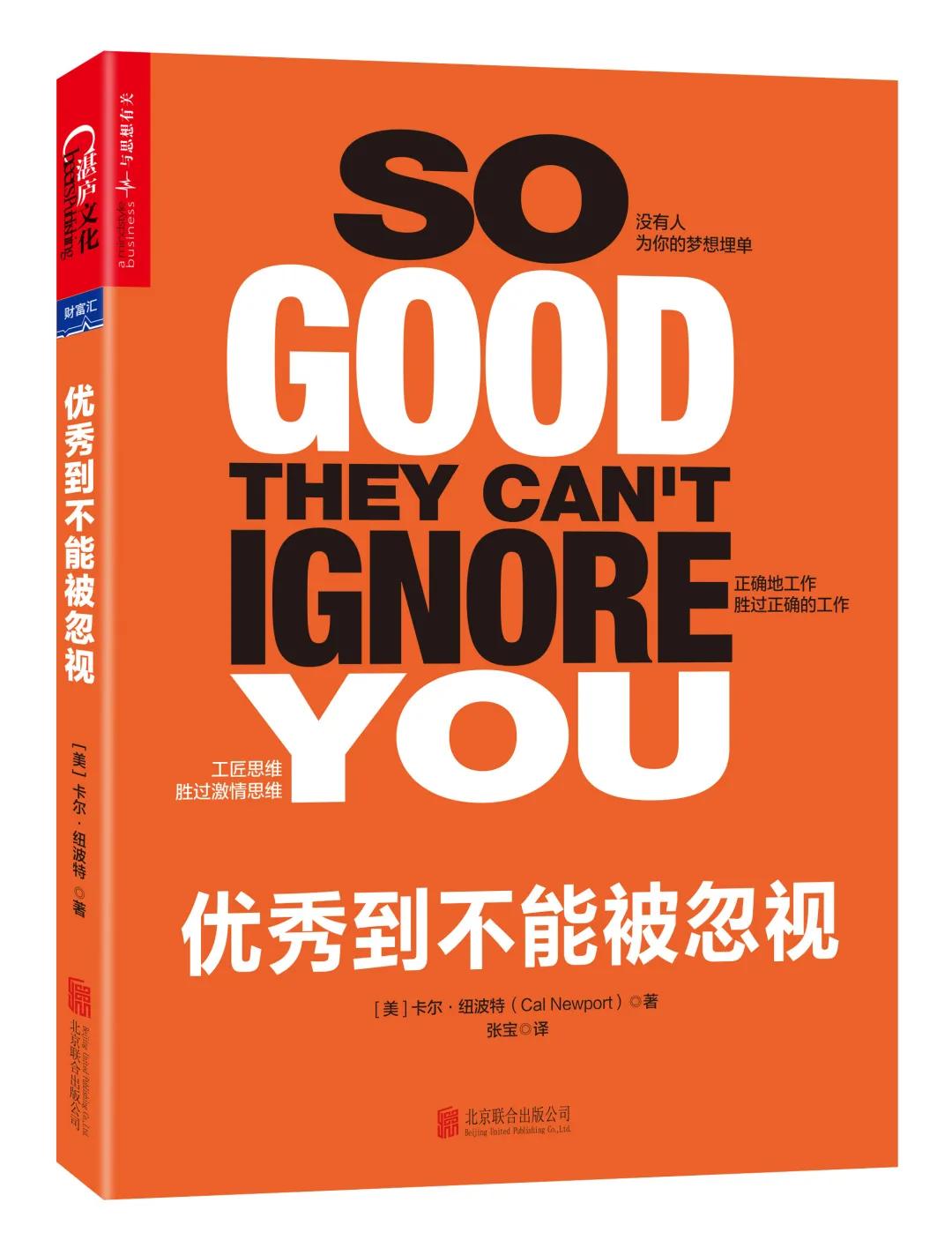 面向未来的能力,书单努力变强大