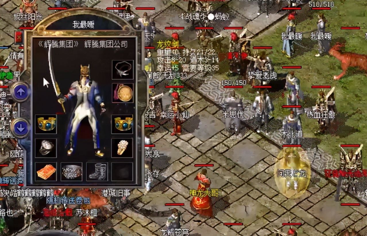 热血传奇百区最牛裁决之杖,三眼手镯泰坦戒指隐藏属性