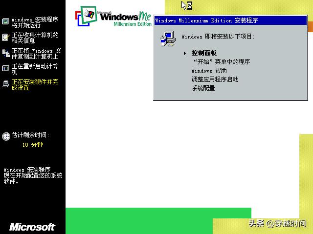 windowsme安装,windowsMe安装方法
