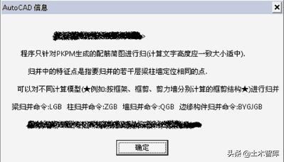 pkpm快速布置多根梁,pkpm怎么提高平动系数