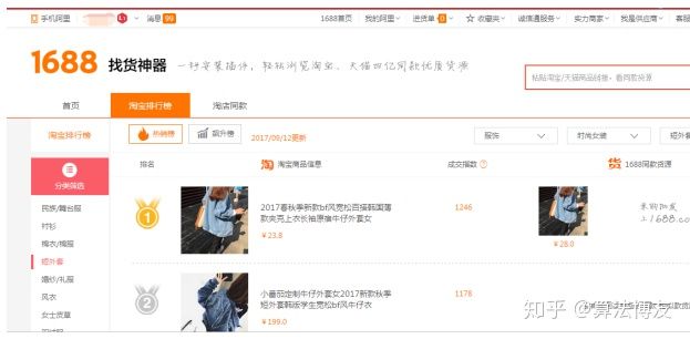 淘宝1688一件代发选品技巧,淘宝怎么在1688找货源一件代发