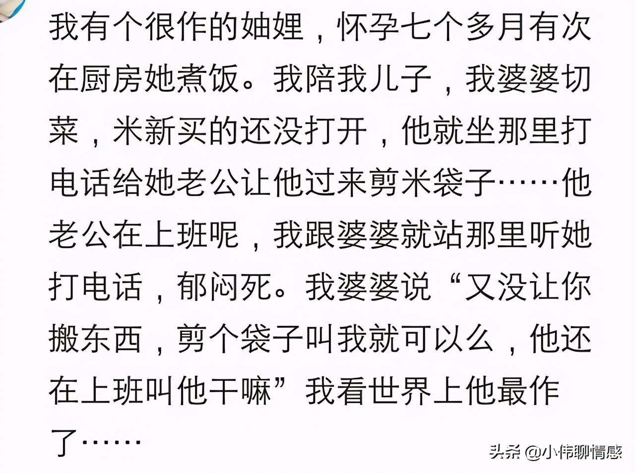 为什么女生不愿意嫁同村,嫁给兄弟多的家庭婆媳关系总不好