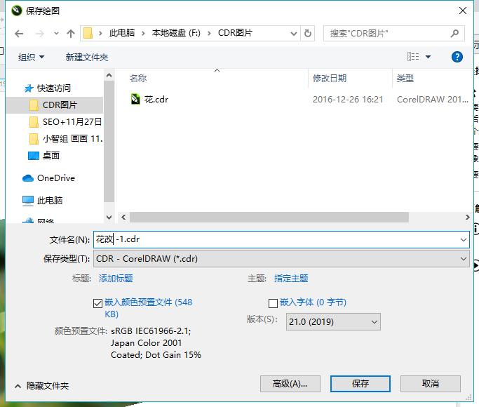 如何打开cdr格式图片,手机怎么打开cdr格式的文件