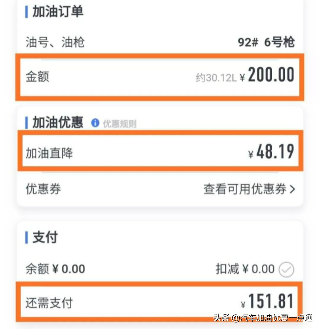 中石化加油卡怎么办理最优惠,河南中石化2023加油卡充值优惠