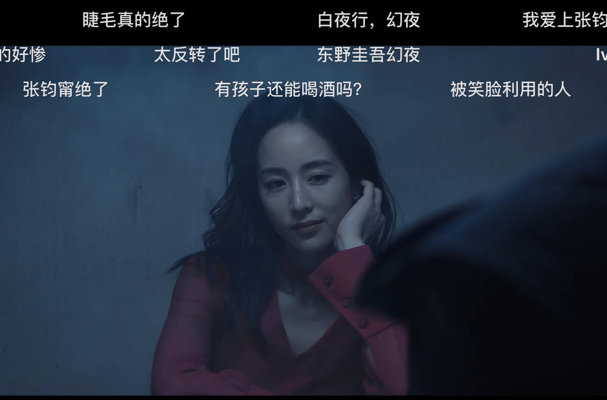 笑脸？IVY？还是Q？女人，你的名字叫谎言，《唐人街探案》如是说