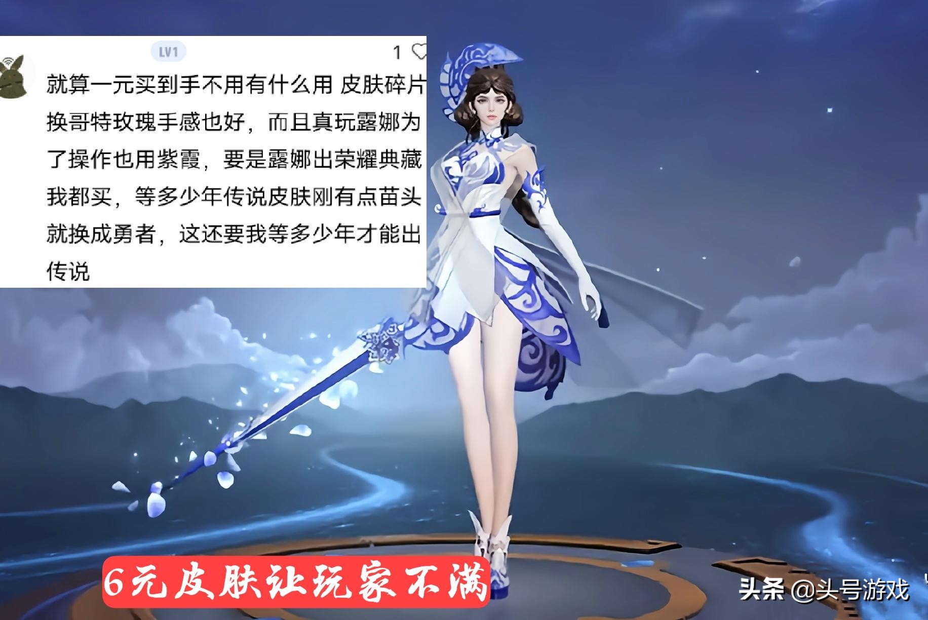 露娜新皮肤爆料台词,露娜新皮肤引争议裙子