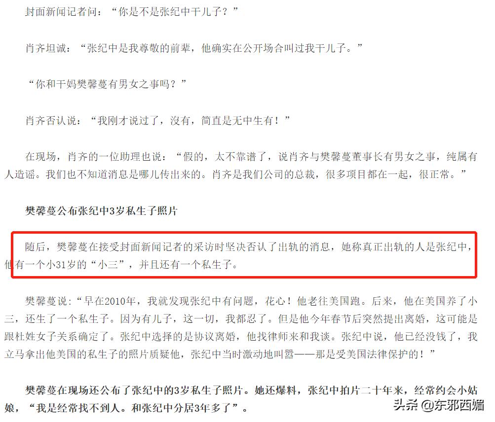 有对比就有伤害是没错,但晚节不保也是真的