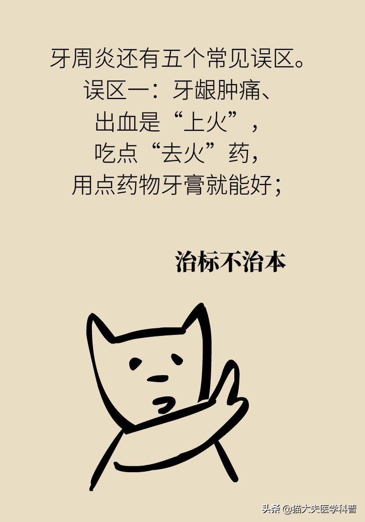 牙龈肿痛牙龈出血是啥原因引起的,牙龈肿痛出血是胃火大引发的吗