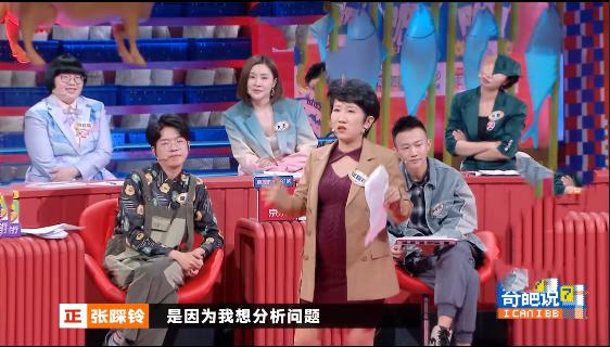 奇葩说频繁被渣是不是自己的问题,奇葩说7中的崩溃话题