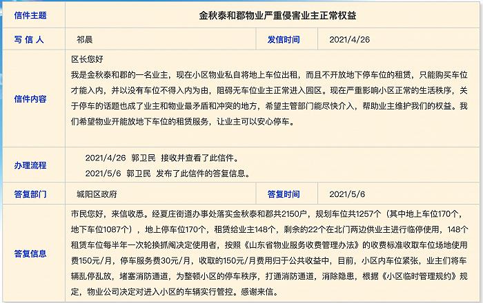 世茂璀璨倾城一期质量,世茂璀璨倾城即墨验房