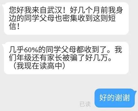 女生遭校园电信诈骗：追不回8.2万，最想知道谁泄露了信息