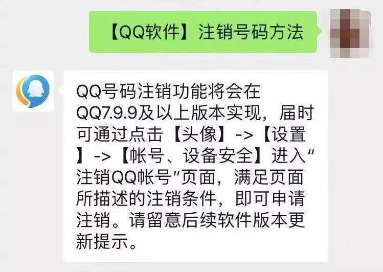 qq如何注销账号永不登录,qq如何注销账号注销不了怎么办