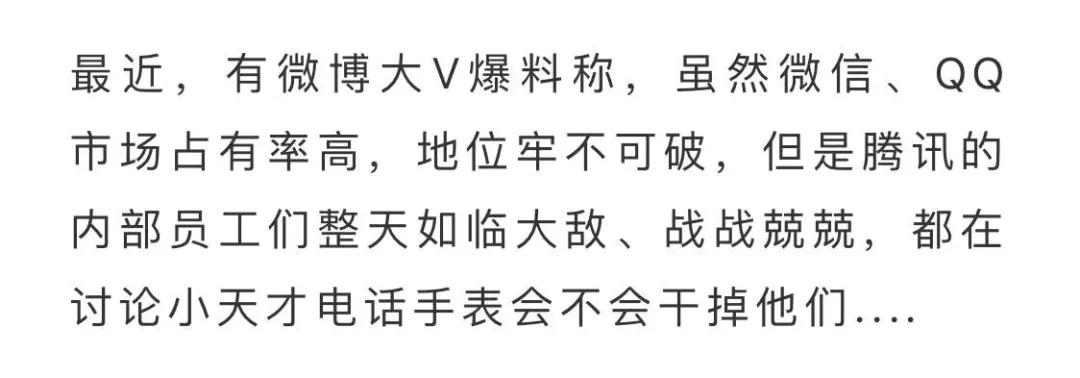 小天才手表为啥比华为小米贵,小天才跟华为手表一模一样的手表