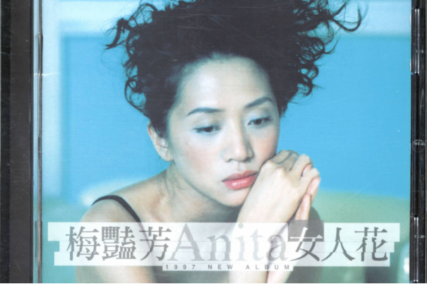 梅艳芳一生未嫁照片,梅艳芳个人资料她的家人