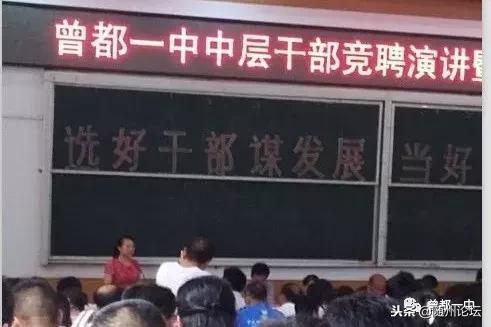 曾都一中领导班子,曾都一中发展史