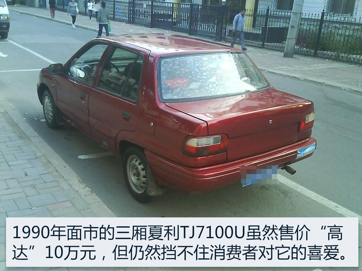 国民神车没落完整版,国民神车夏利新款