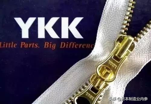 世界拉链之王日本YKK:如何用一条小小的拉链,年赚25亿美元?