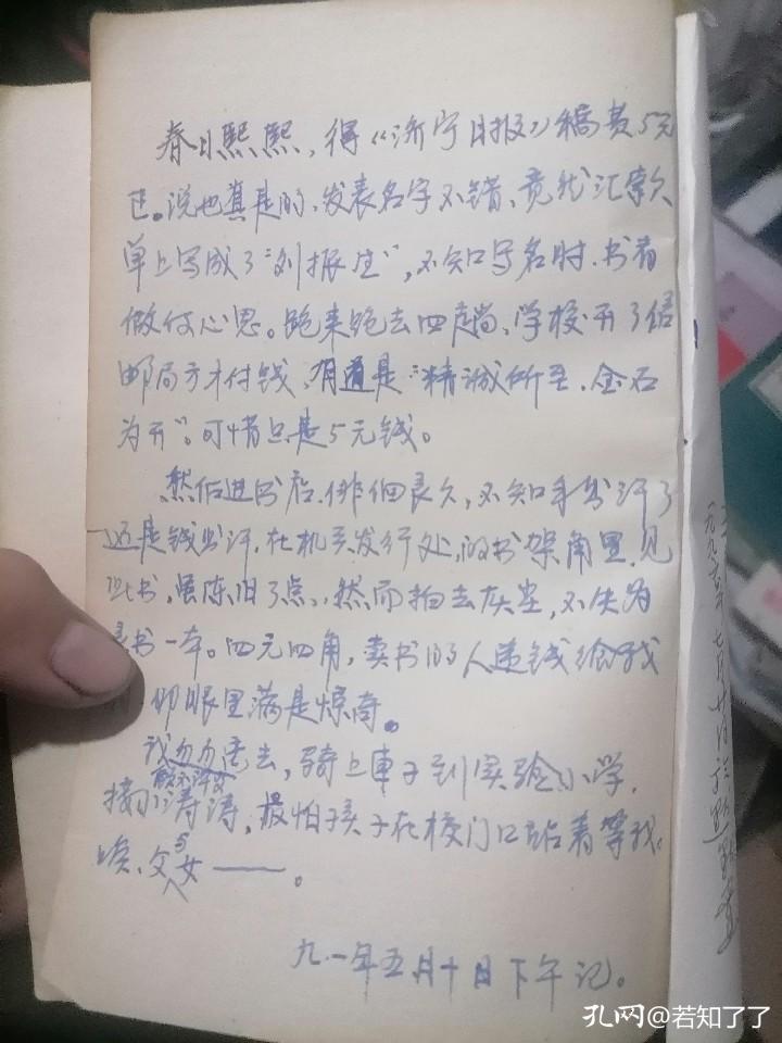 卖旧书的最高境界,买旧书值不值