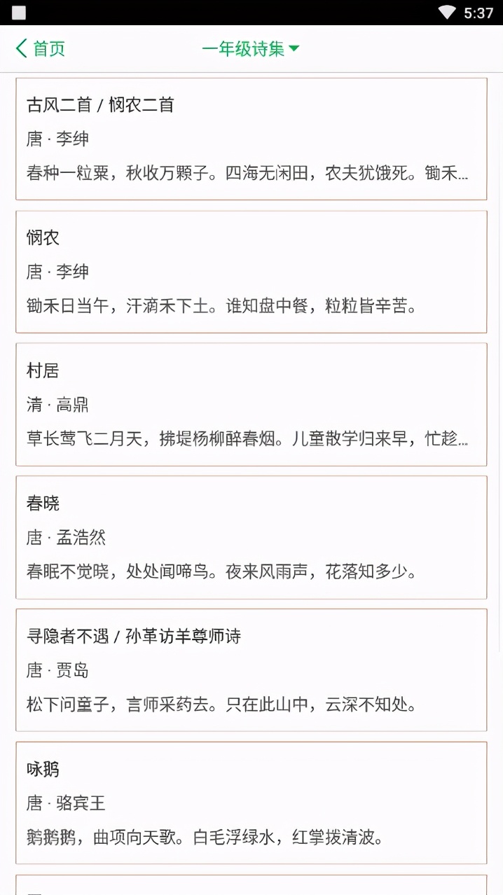 搜索汉字拼音用什么软件,快速查找汉字读音的软件