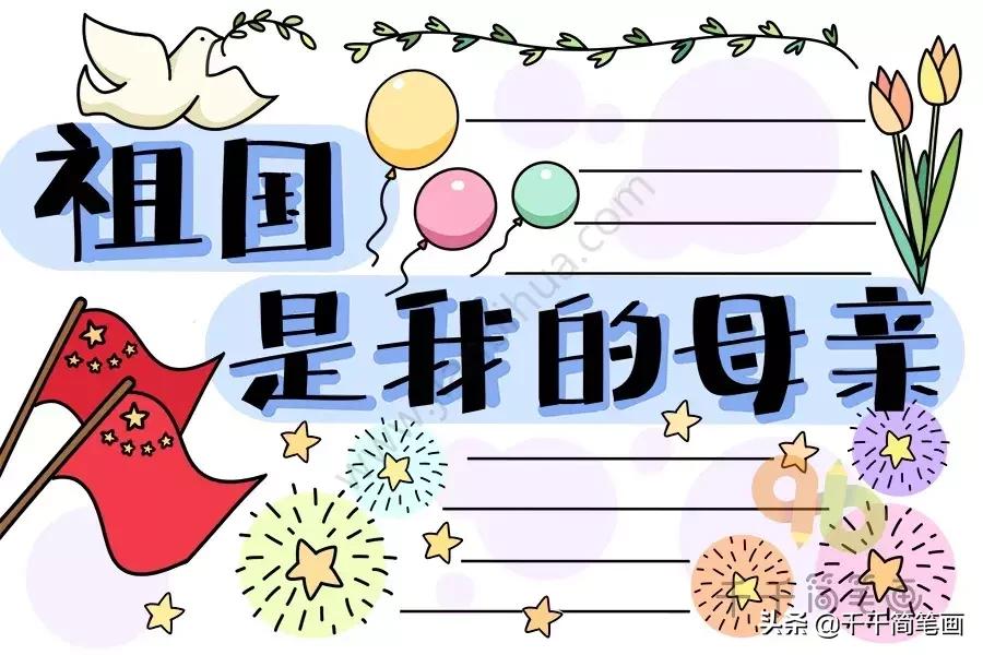 手抄报作业有字,看见真有趣手抄报